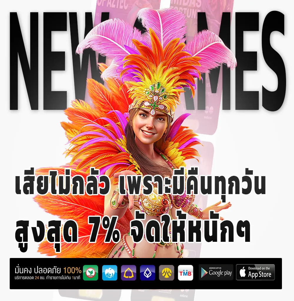 ALPHA7 เกม